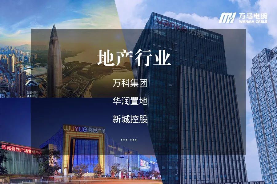 新篇章丨萬馬股份與龍湖集團達成戰(zhàn)略合作！